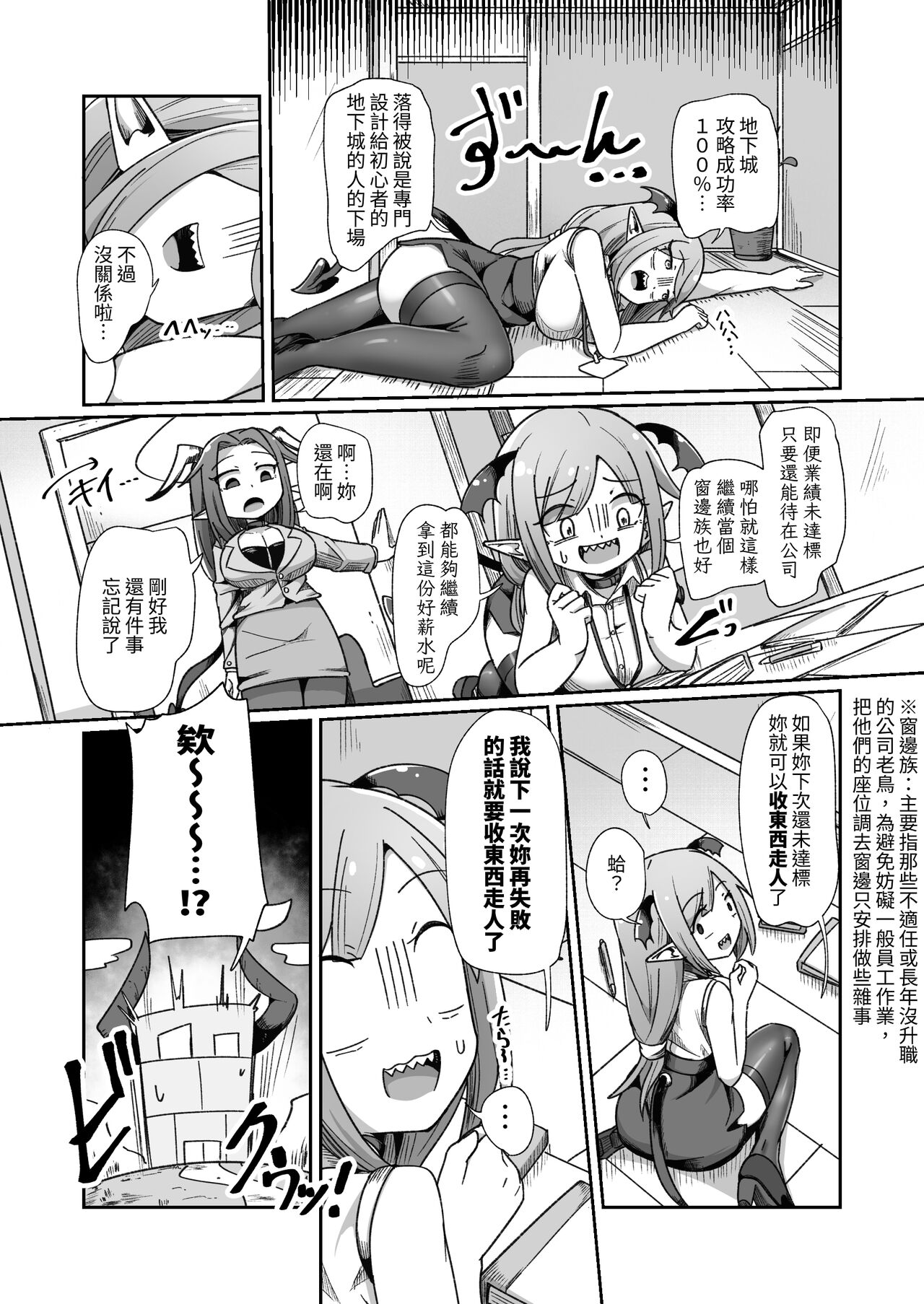 [Echie Kokufuku Aka (Monota)] kaisya no kin de tuku xtu ta ero danzyon de soudai na onani- wo suru monsuta- syain tyan [Chinese] 画像番号 5