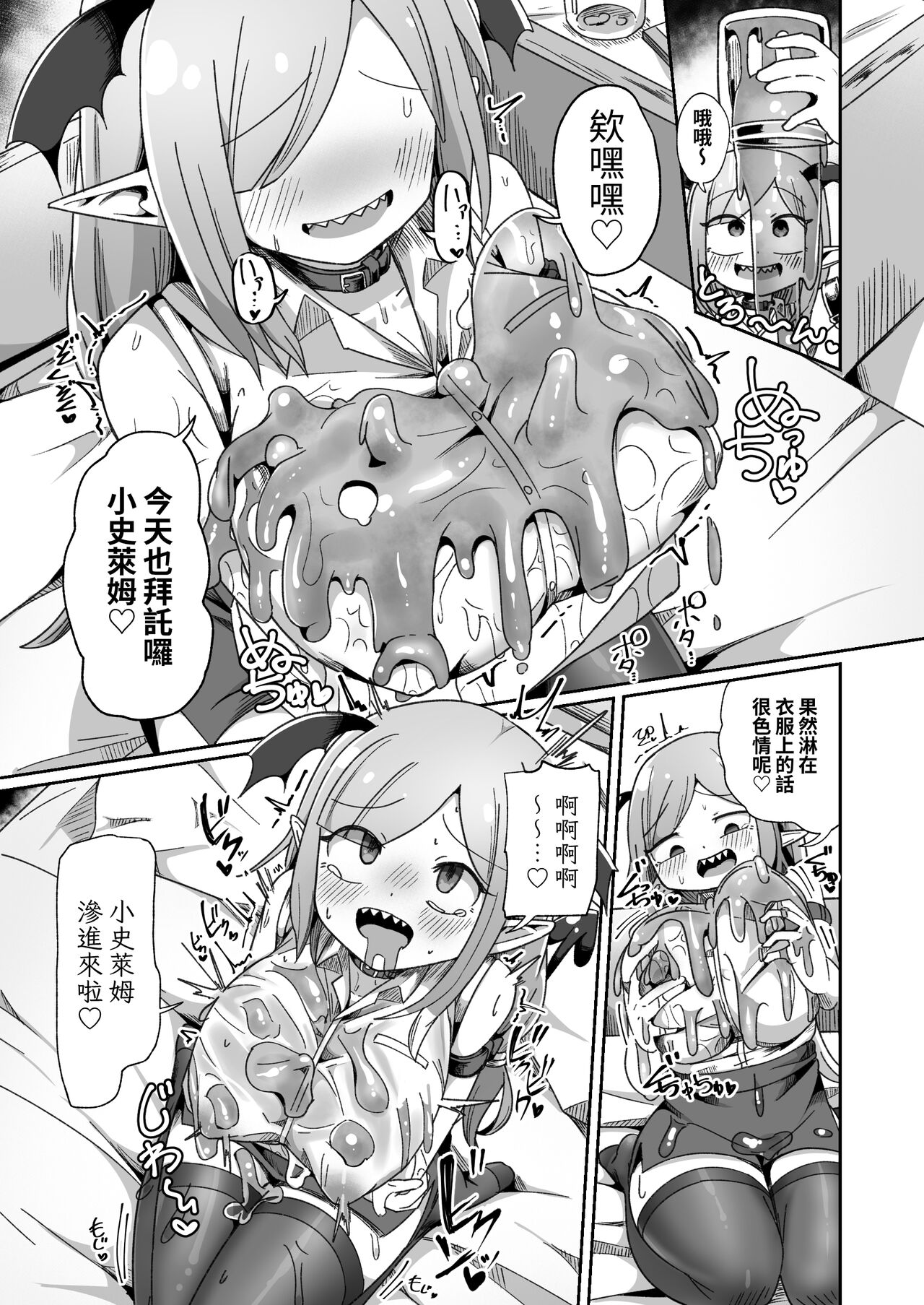 [Echie Kokufuku Aka (Monota)] kaisya no kin de tuku xtu ta ero danzyon de soudai na onani- wo suru monsuta- syain tyan [Chinese] 画像番号 7