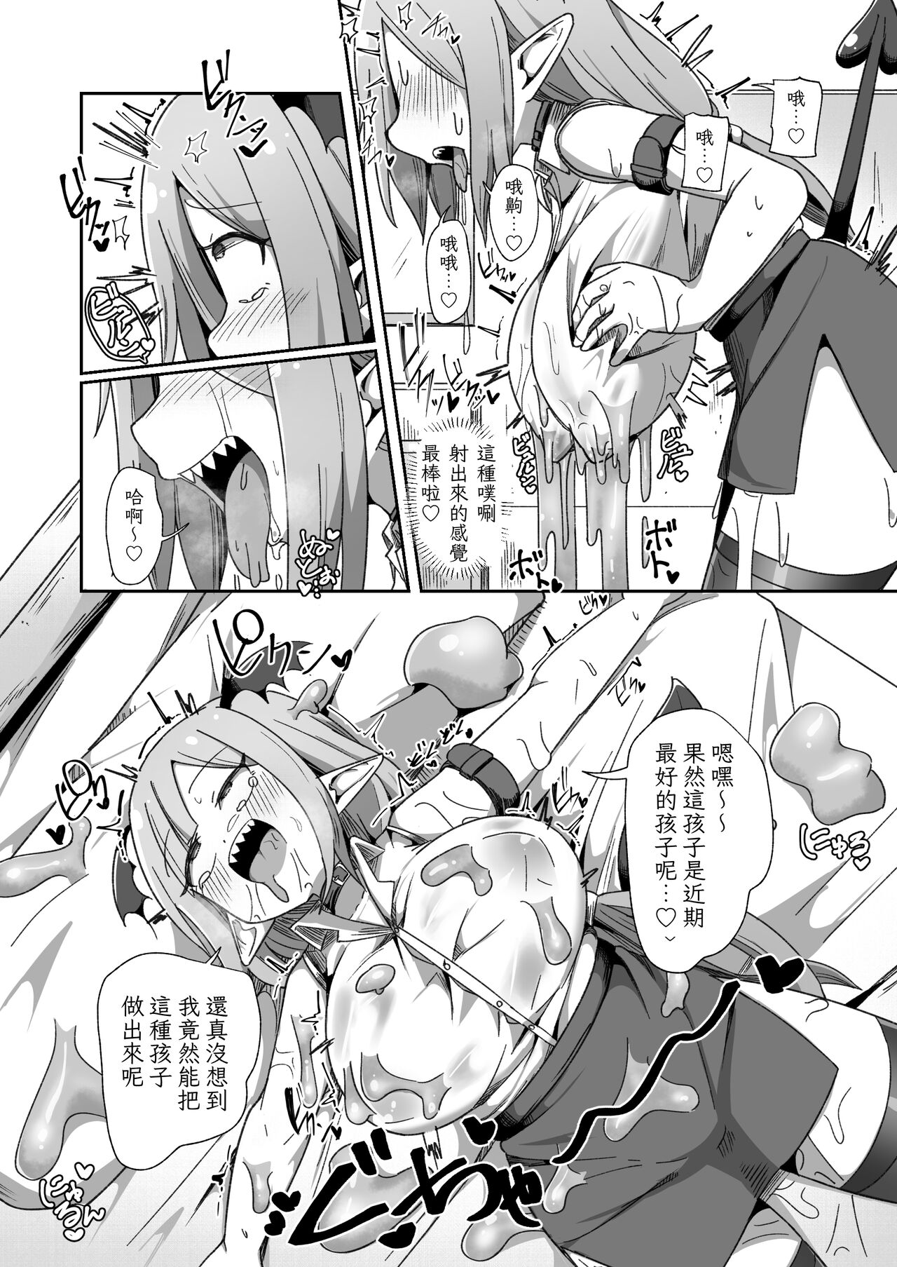 [Echie Kokufuku Aka (Monota)] kaisya no kin de tuku xtu ta ero danzyon de soudai na onani- wo suru monsuta- syain tyan [Chinese] 画像番号 9