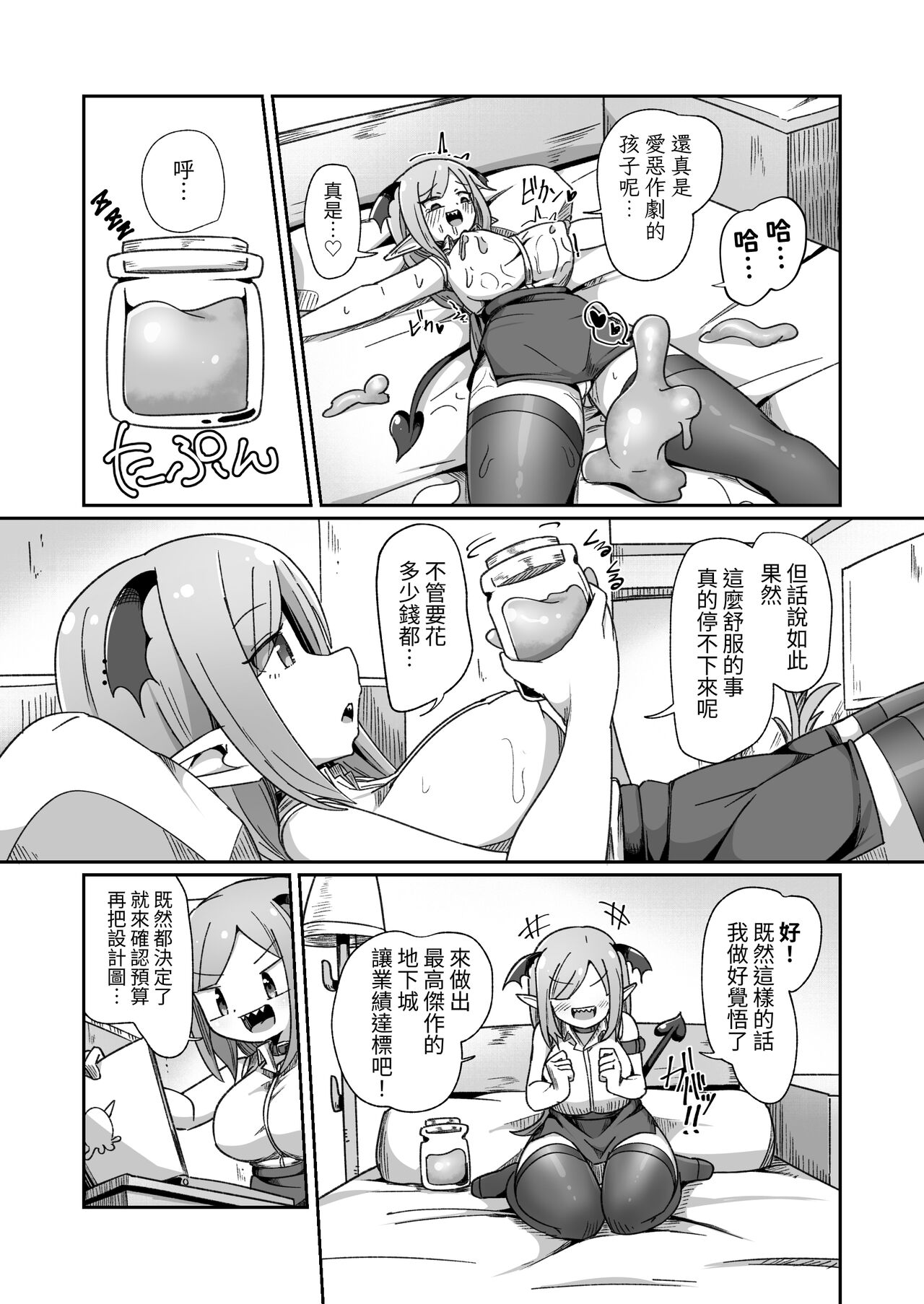 [Echie Kokufuku Aka (Monota)] kaisya no kin de tuku xtu ta ero danzyon de soudai na onani- wo suru monsuta- syain tyan [Chinese] 画像番号 13