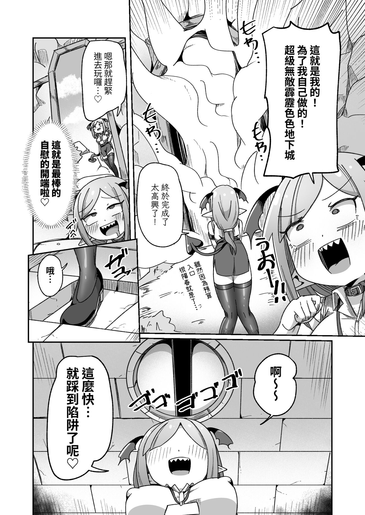 [Echie Kokufuku Aka (Monota)] kaisya no kin de tuku xtu ta ero danzyon de soudai na onani- wo suru monsuta- syain tyan [Chinese] 画像番号 17