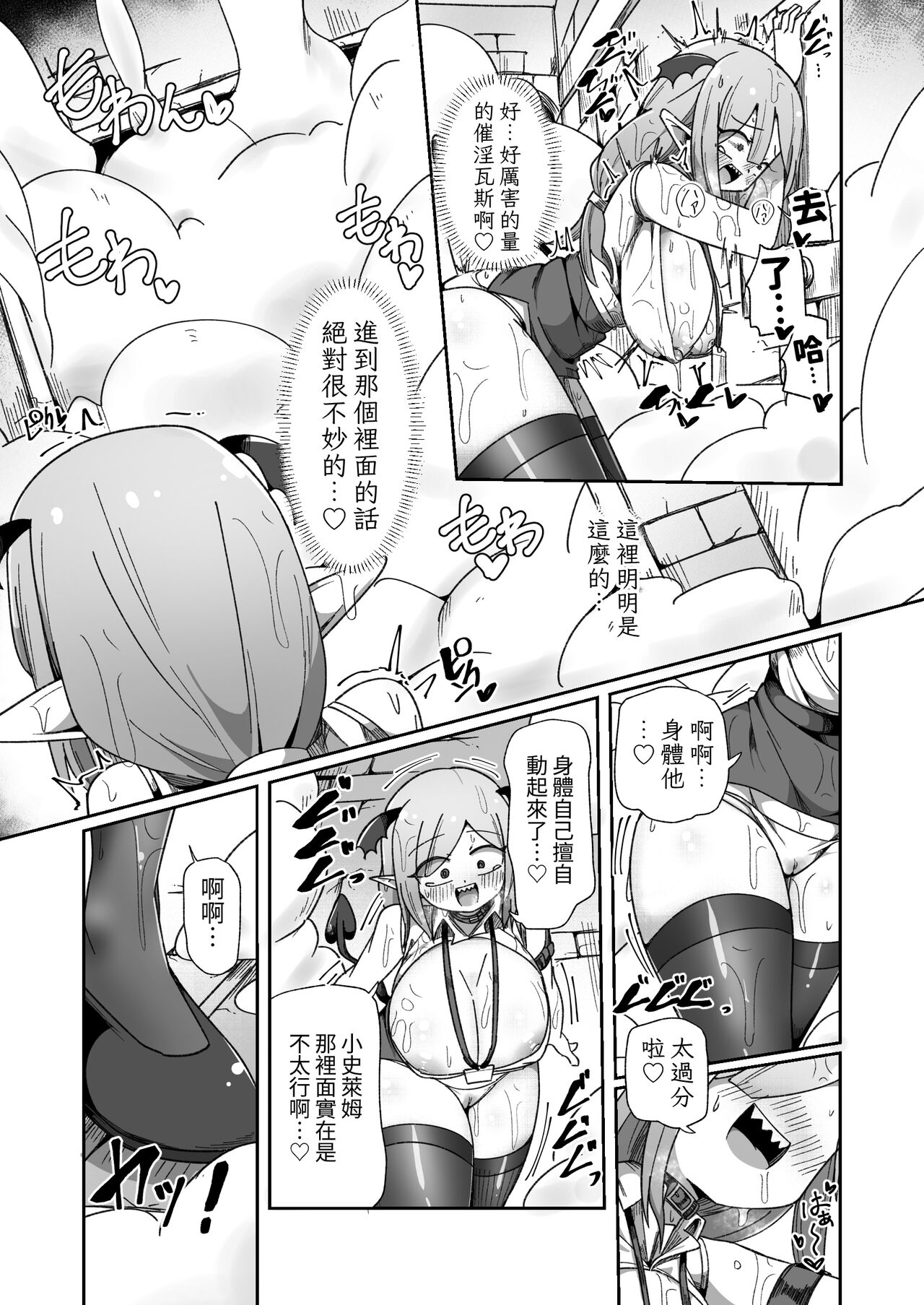 [Echie Kokufuku Aka (Monota)] kaisya no kin de tuku xtu ta ero danzyon de soudai na onani- wo suru monsuta- syain tyan [Chinese] 画像番号 25