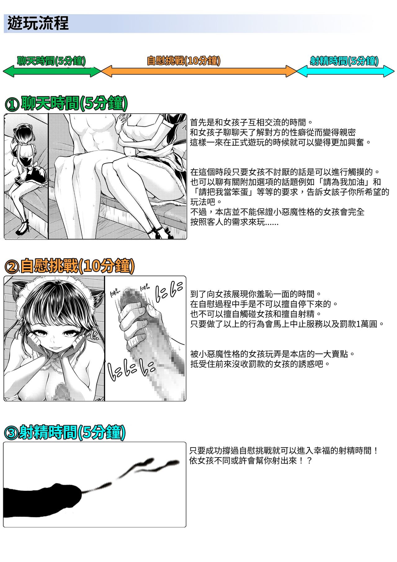 [Blitzkrieg (Denchi)] M-o Muke OnaClu ~Koakuma no Itazura~ [Chinese] imagen número 2