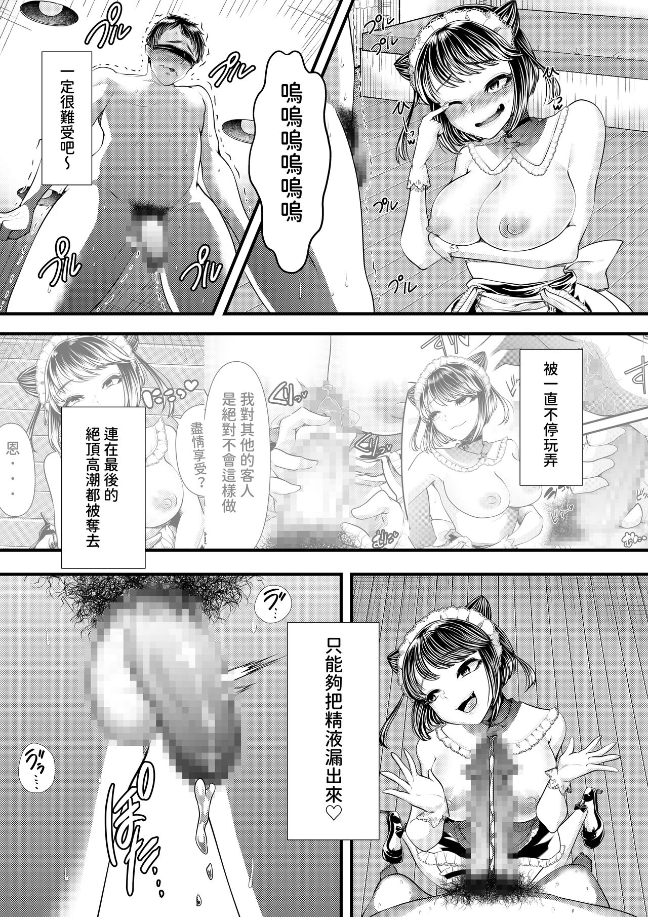 [Blitzkrieg (Denchi)] M-o Muke OnaClu ~Koakuma no Itazura~ [Chinese] imagen número 36