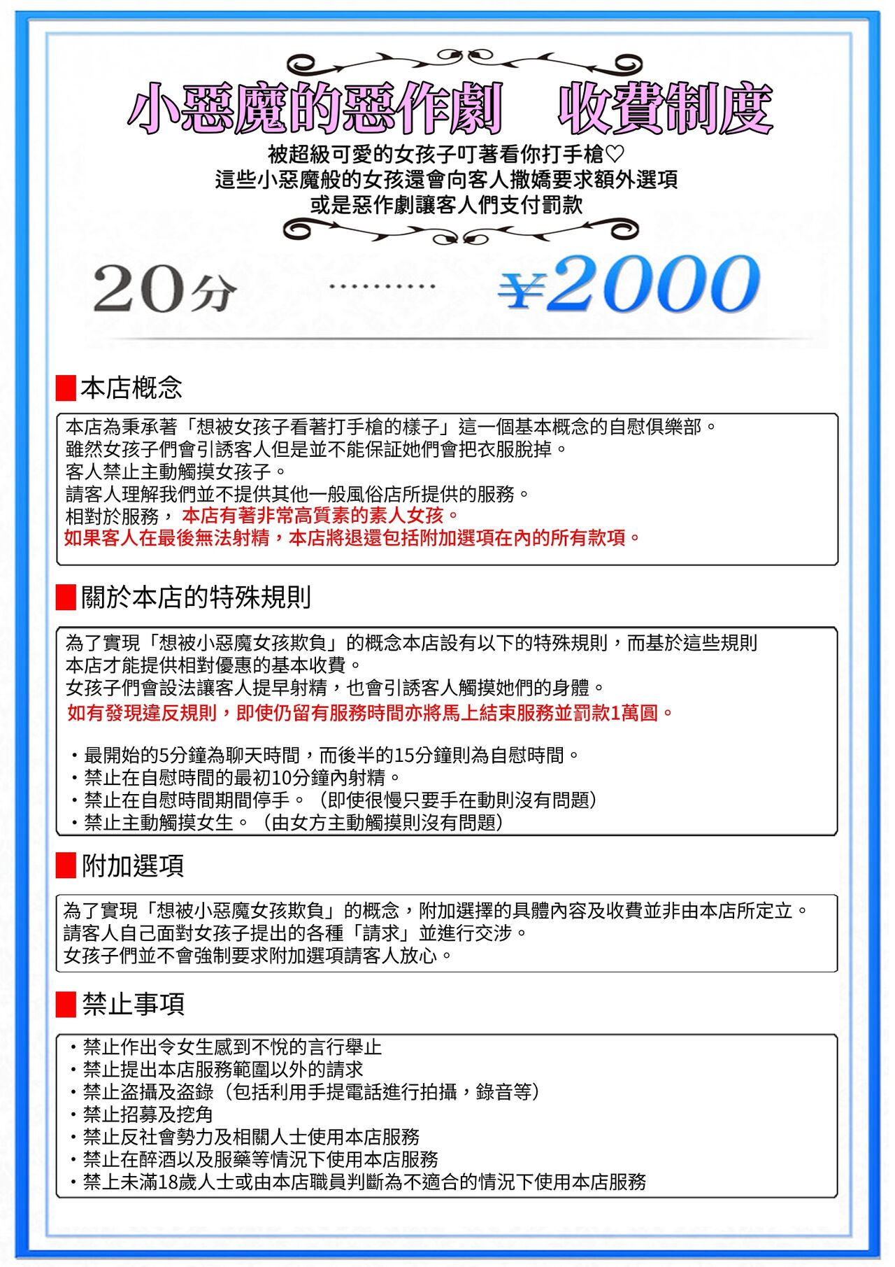 [Blitzkrieg (Denchi)] M-o Muke OnaClu ~Koakuma no Itazura~ [Chinese] imagen número 43