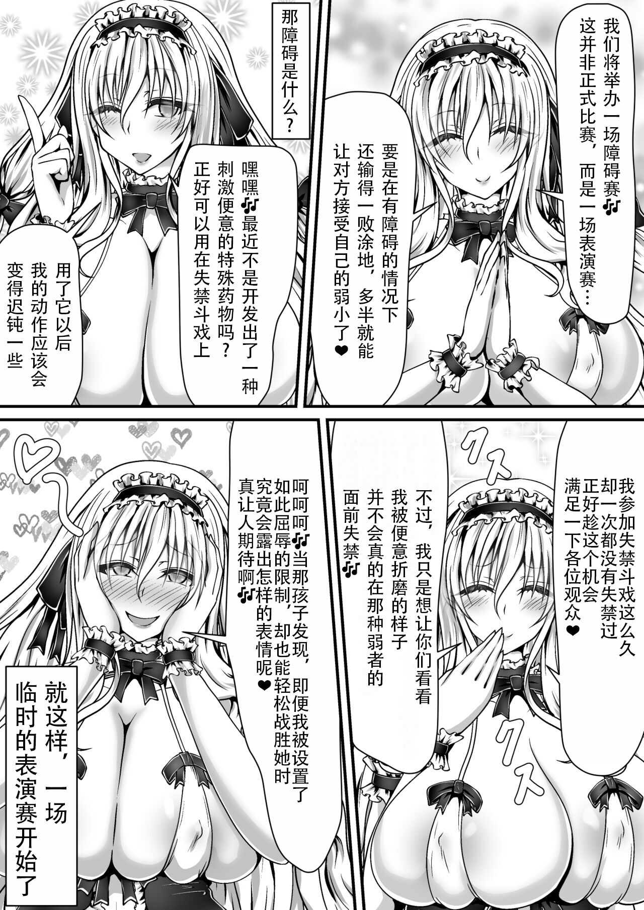 [Kitsune no Nijibiya (Suzuro Aruki)] Shikkin Tougi 3 Part1[Chinese][笑笑个人汉化] 9eme image