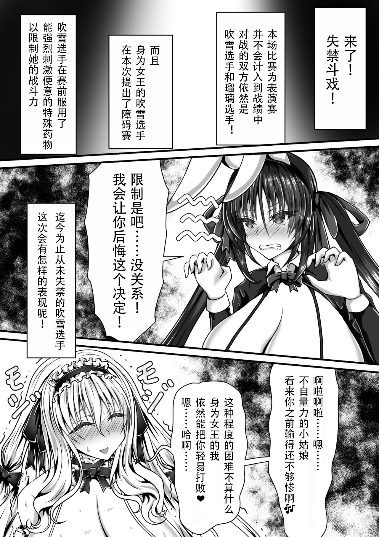 [Kitsune no Nijibiya (Suzuro Aruki)] Shikkin Tougi 3 Part1[Chinese][笑笑个人汉化] 10eme image