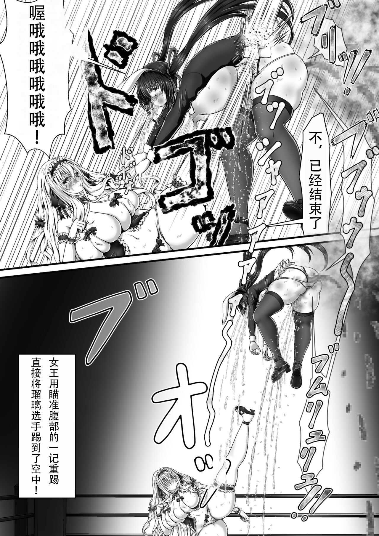 [Kitsune no Nijibiya (Suzuro Aruki)] Shikkin Tougi 3 Part1[Chinese][笑笑个人汉化] 15eme image