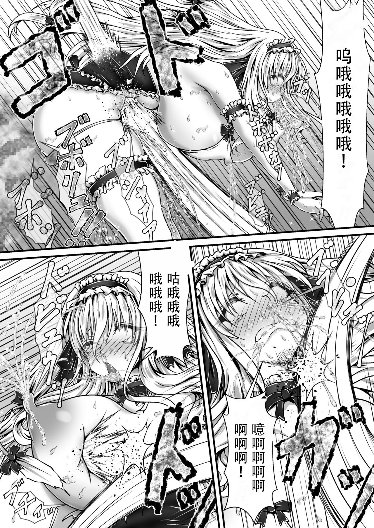 [Kitsune no Nijibiya (Suzuro Aruki)] Shikkin Tougi 3 Part1[Chinese][笑笑个人汉化] 31eme image