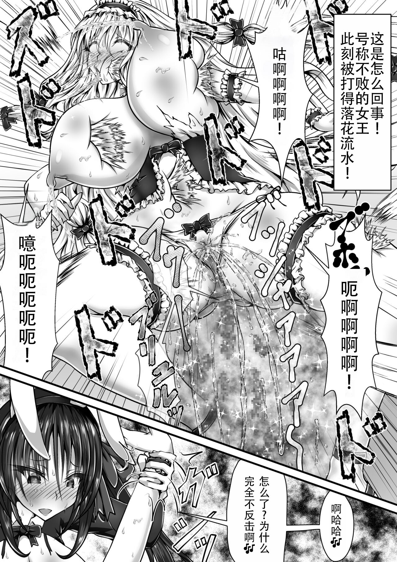 [Kitsune no Nijibiya (Suzuro Aruki)] Shikkin Tougi 3 Part1[Chinese][笑笑个人汉化] 32eme image