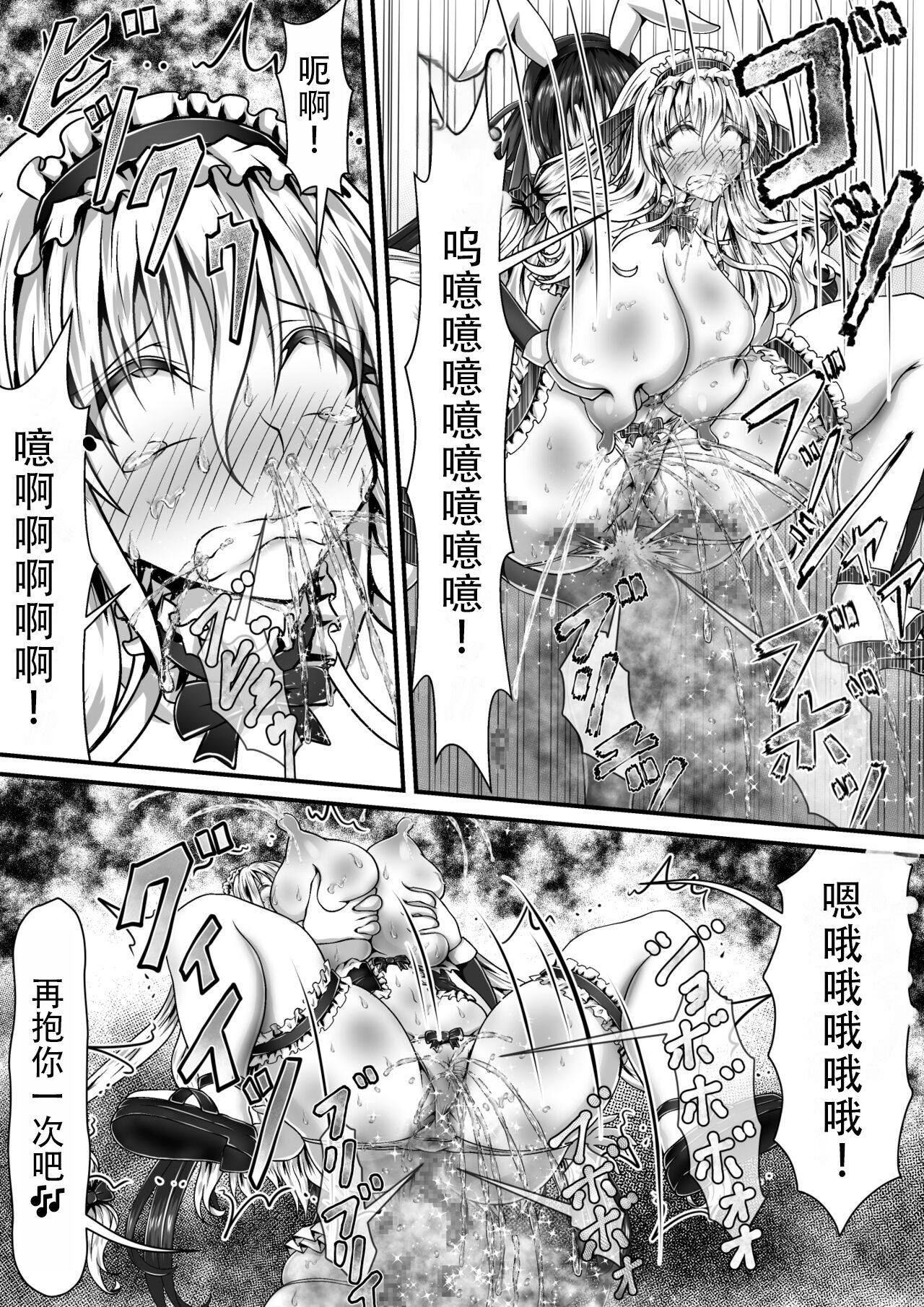 [Kitsune no Nijibiya (Suzuro Aruki)] Shikkin Tougi 3 Part1[Chinese][笑笑个人汉化] 35eme image