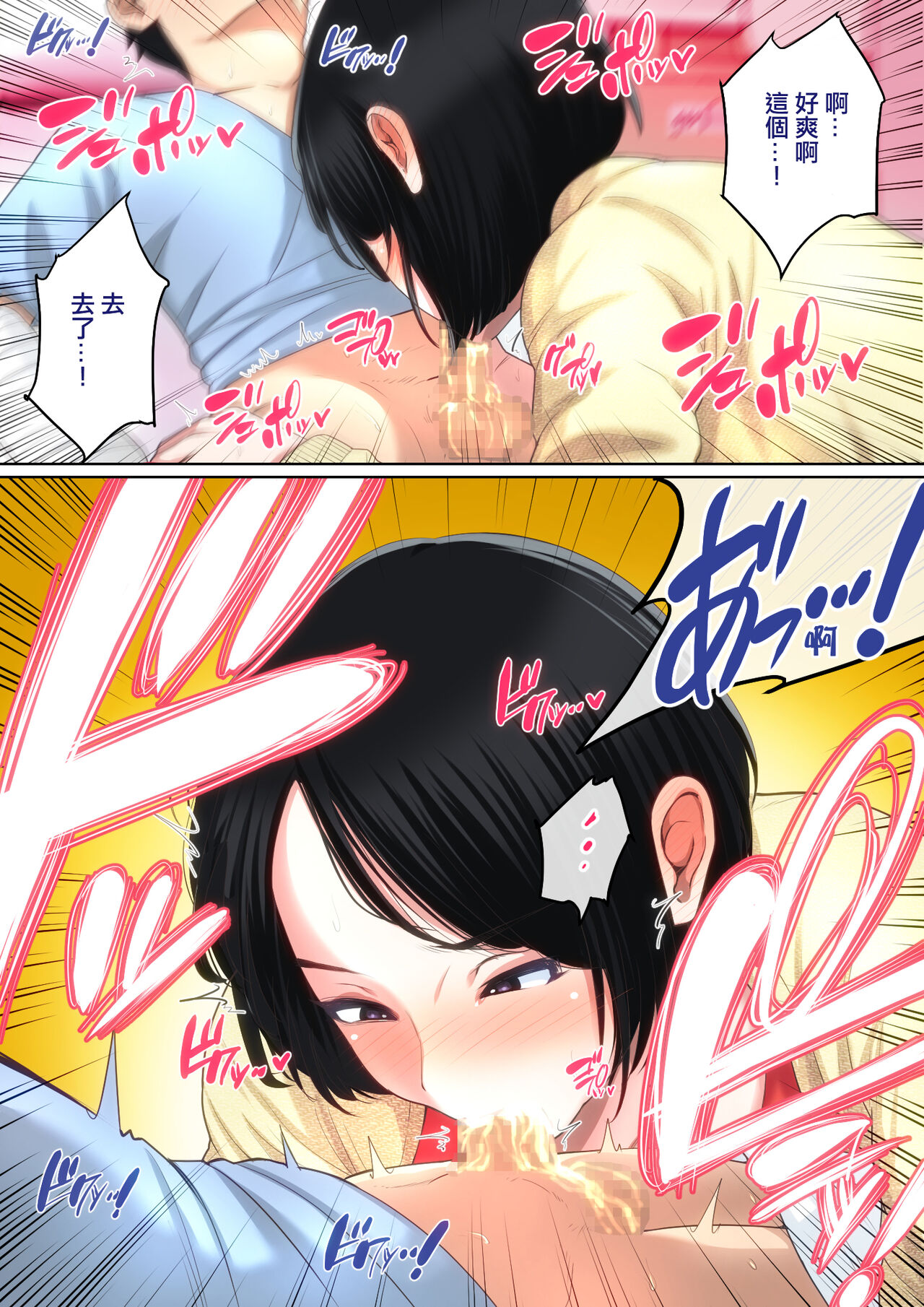 [Natsume Benkei] Nyuuin-chuu no Muramura wa Okaa-san de... [Chinese] [皇色汉化] 20eme image