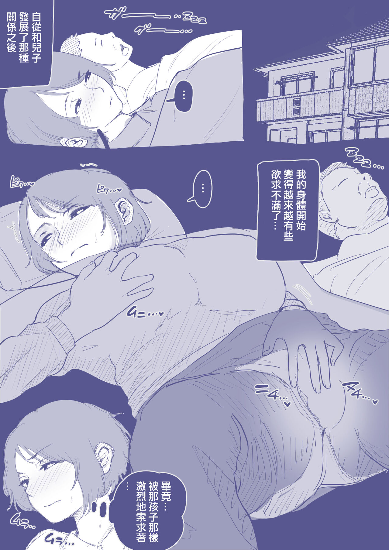 [Natsume Benkei] Nyuuin-chuu no Muramura wa Okaa-san de... [Chinese] [皇色汉化] 72eme image