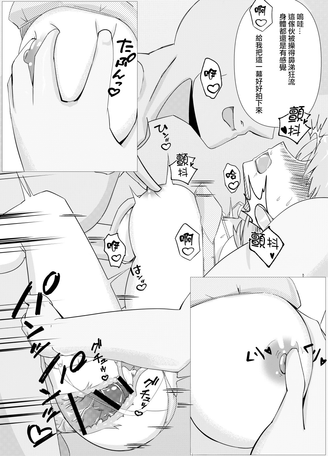 [Enchou Cord] Watashi no Seiippai! | 我的全心全意! (Princess Connect! Re:Dive) [Chinese] [梓椰想放棄嵌字漢化] numero di immagine  13