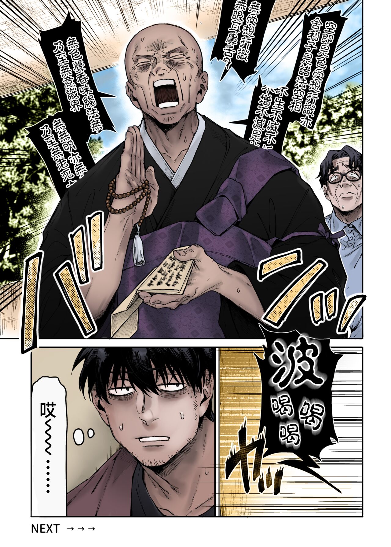 [Yolki Palki (Rororogi Mogera)] Kko to Yamioji Ha | Lady K & The Sick Man (+ Extras) [Chinese] [Colorized] [Decensored] 图片编号 51