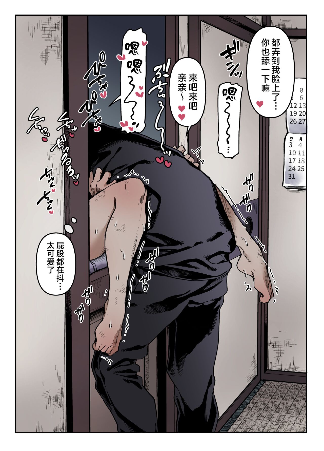 [Yolki Palki (Rororogi Mogera)] Kko to Yamioji Ha | Lady K & The Sick Man (+ Extras) [Chinese] [Colorized] [Decensored] 图片编号 66