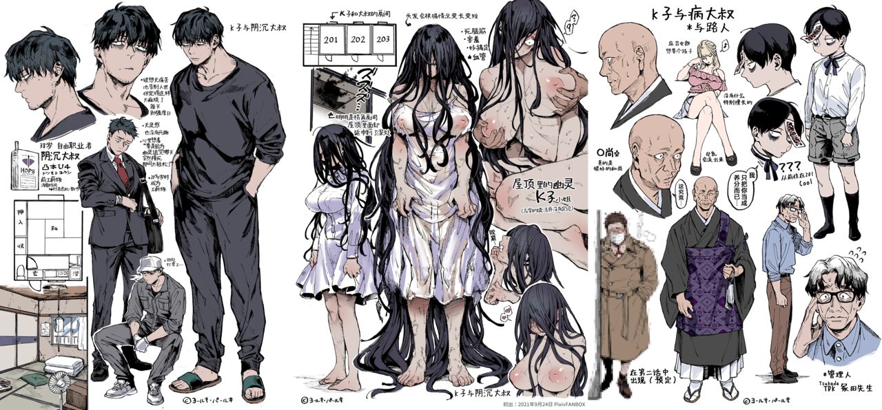 [Yolki Palki (Rororogi Mogera)] Kko to Yamioji Ha | Lady K & The Sick Man (+ Extras) [Chinese] [Colorized] [Decensored] 图片编号 76