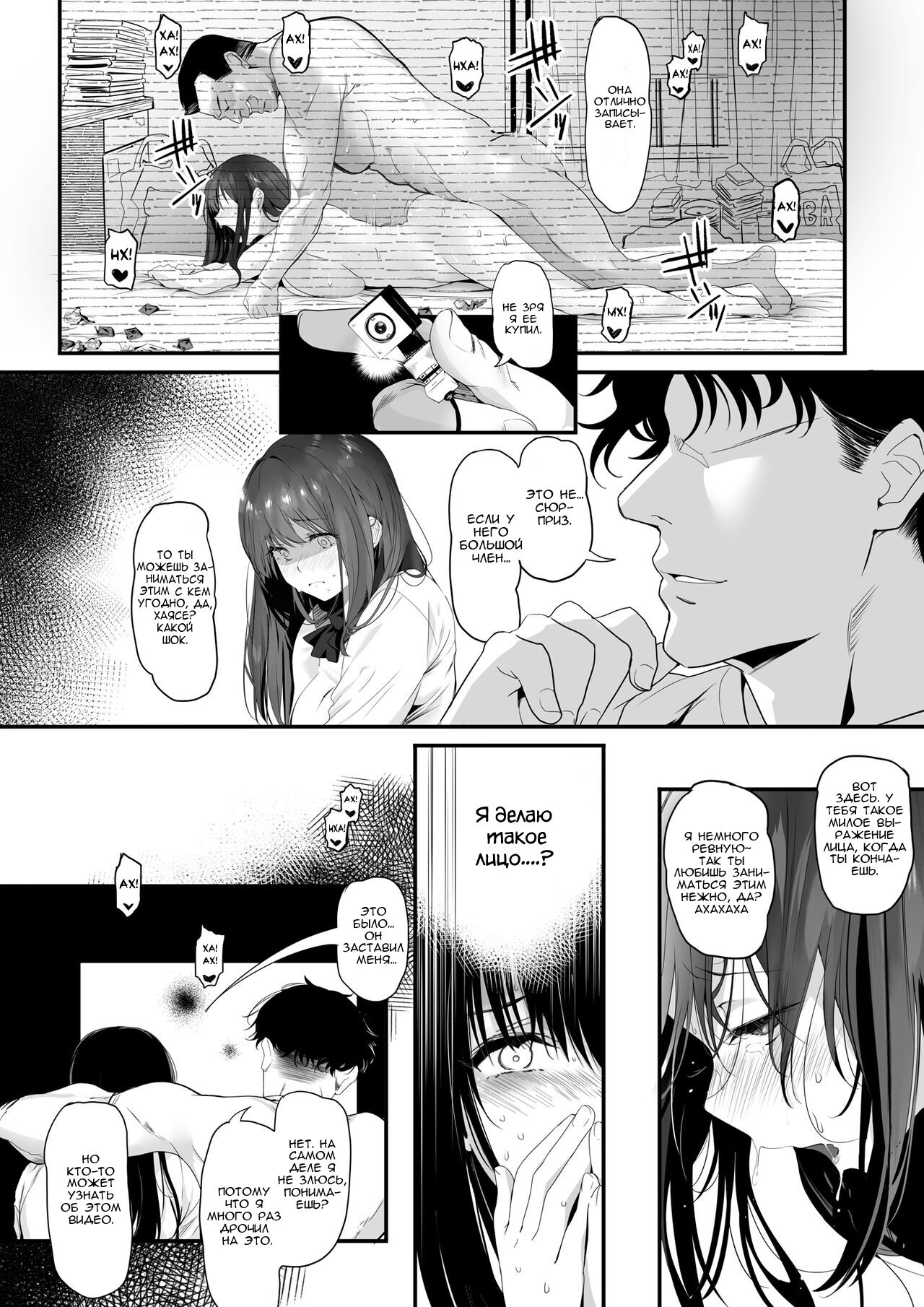 [Kansai Gyogyou Kyoudou Kumiai (Marushin)] Suieibu no Seisokei Osananajimi ga DQN ni Moteasobareru Ichibushijuu | История о том, как мой милый друг детства из плавательного клуба стал игрушкой для тупицы [Russian] [Bochuc] [Digital] image number 48