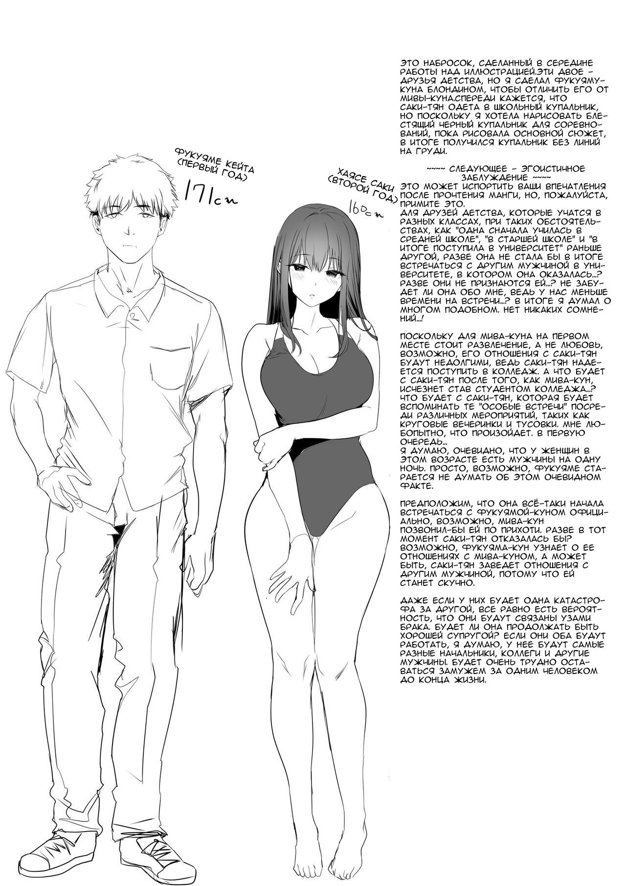 [Kansai Gyogyou Kyoudou Kumiai (Marushin)] Suieibu no Seisokei Osananajimi ga DQN ni Moteasobareru Ichibushijuu | История о том, как мой милый друг детства из плавательного клуба стал игрушкой для тупицы [Russian] [Bochuc] [Digital] image number 58