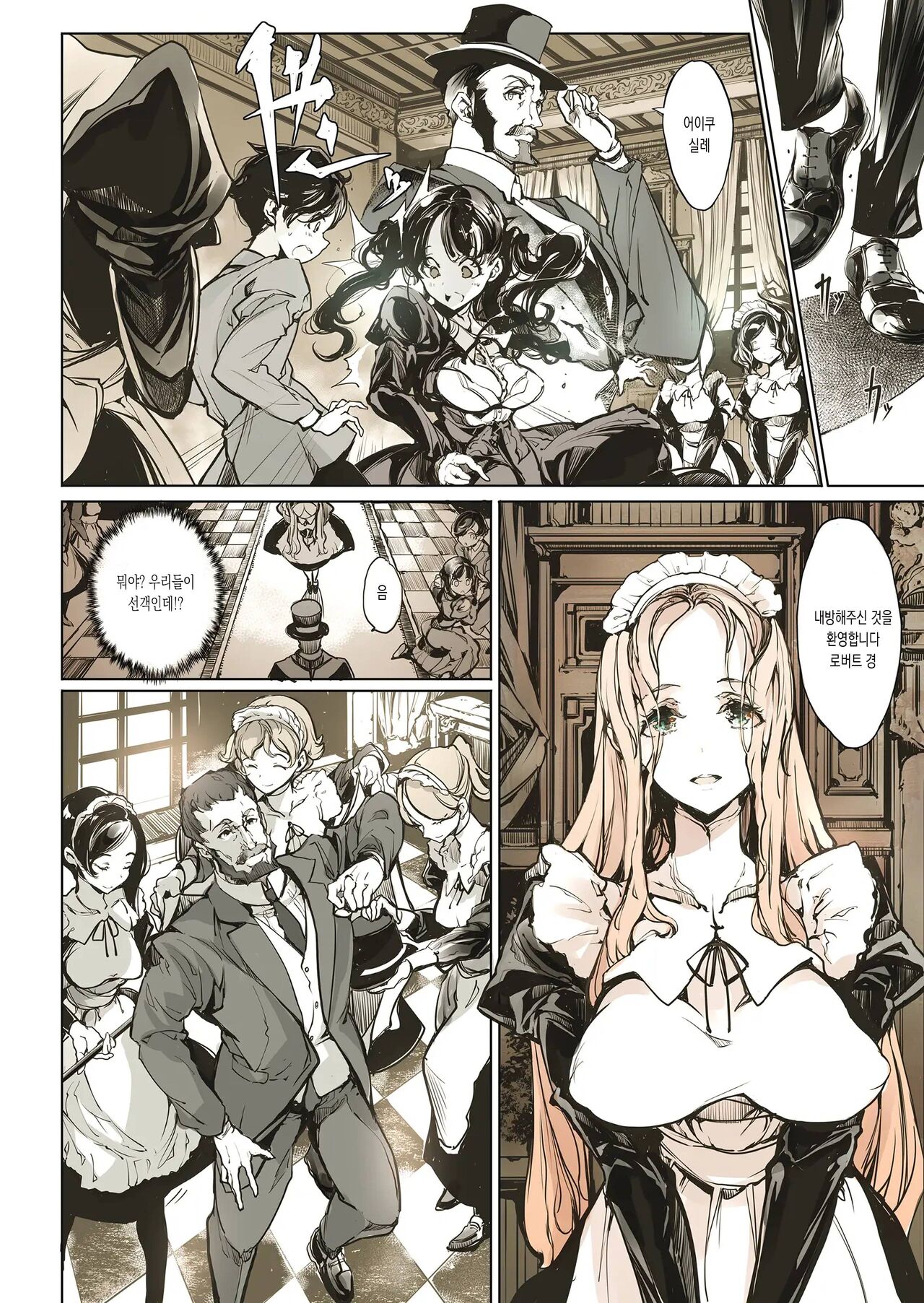 [70 Nenshiki Yuukyuu Kikan (Ohagi-san)] Beatrice Brothel [Digital] | 비아트리스 공주관 [korean] image number 9