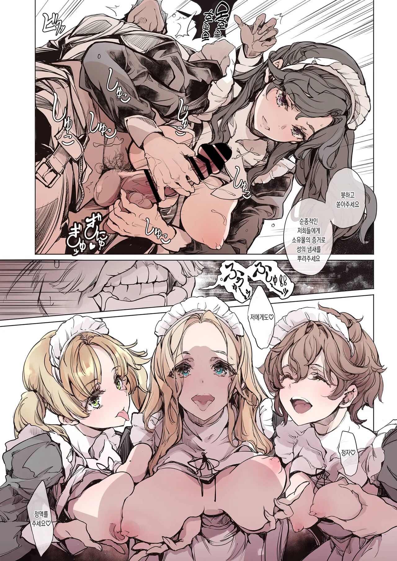 [70 Nenshiki Yuukyuu Kikan (Ohagi-san)] Beatrice Brothel [Digital] | 비아트리스 공주관 [korean] image number 14