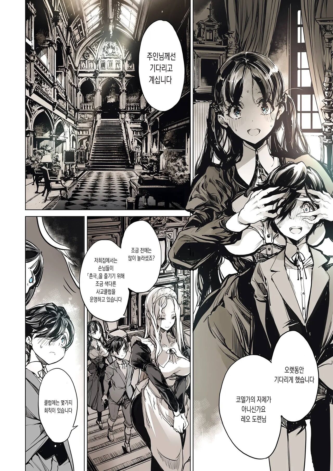 [70 Nenshiki Yuukyuu Kikan (Ohagi-san)] Beatrice Brothel [Digital] | 비아트리스 공주관 [korean] image number 17