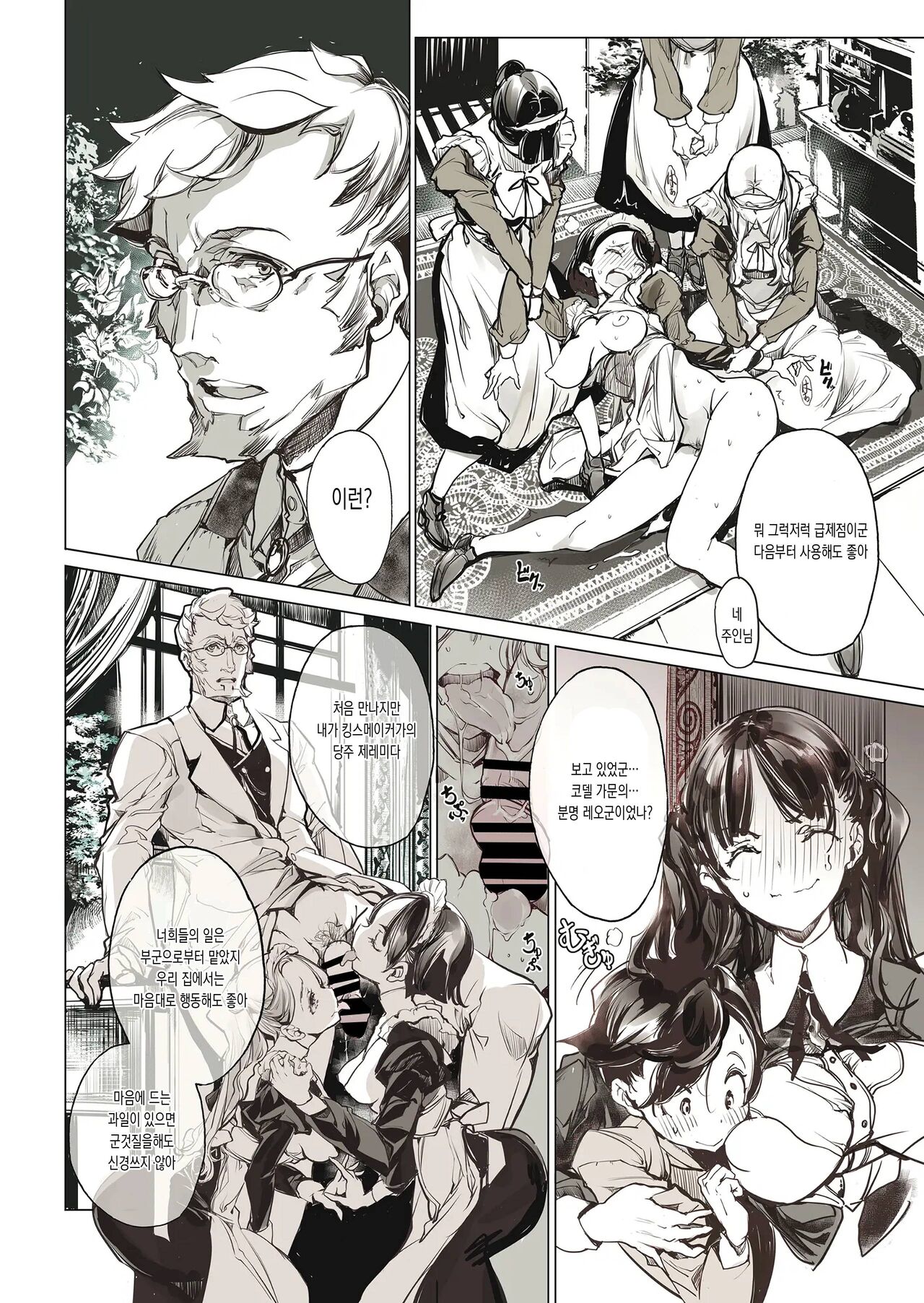 [70 Nenshiki Yuukyuu Kikan (Ohagi-san)] Beatrice Brothel [Digital] | 비아트리스 공주관 [korean] image number 25