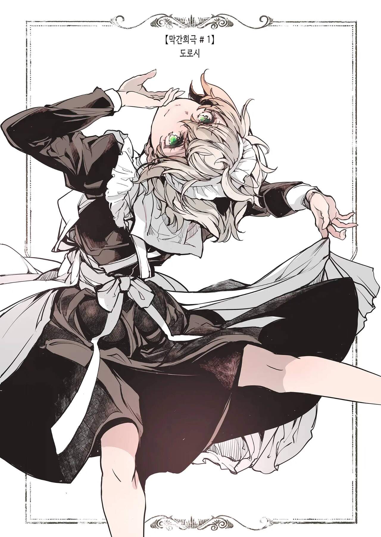 [70 Nenshiki Yuukyuu Kikan (Ohagi-san)] Beatrice Brothel [Digital] | 비아트리스 공주관 [korean] image number 32