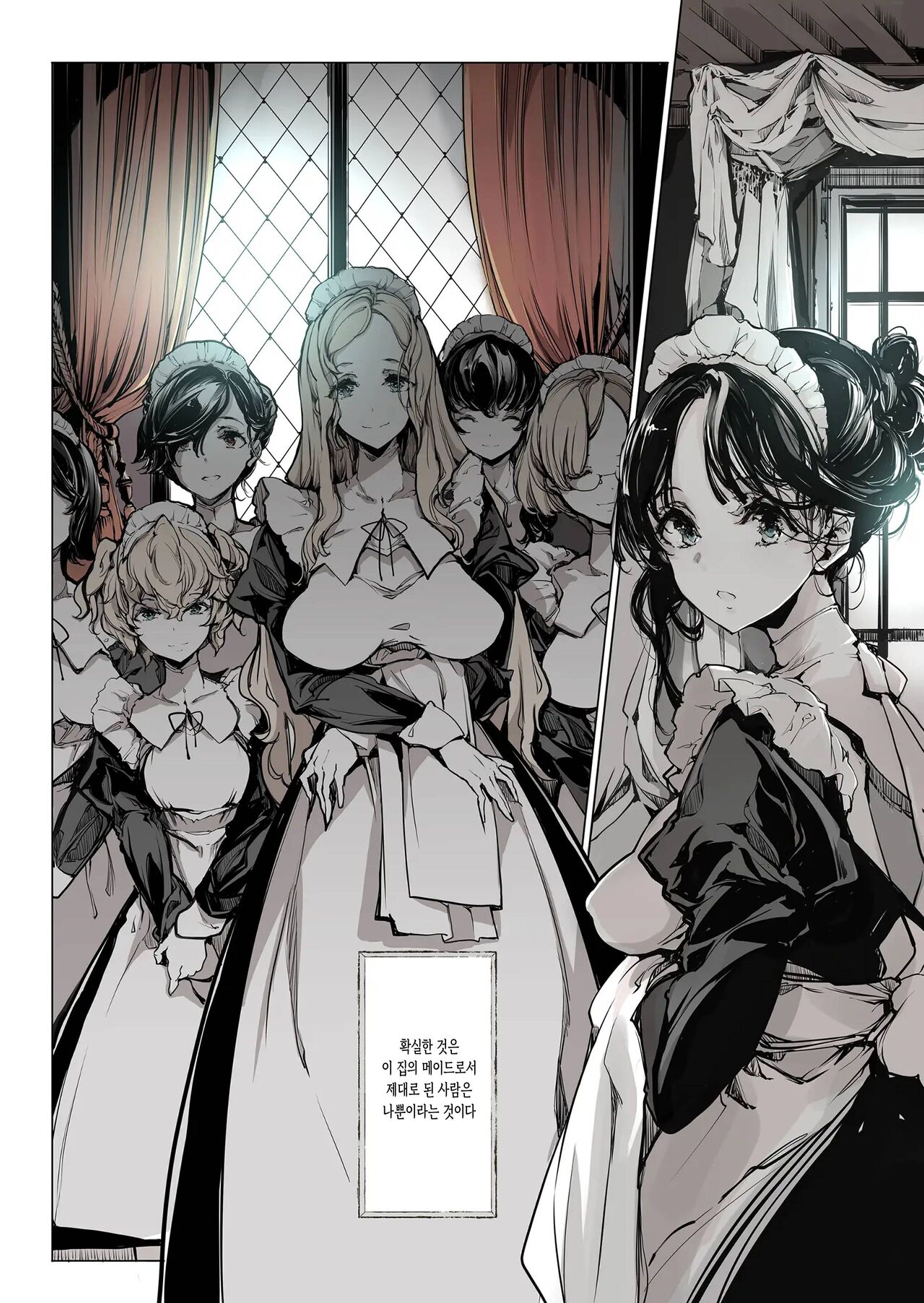 [70 Nenshiki Yuukyuu Kikan (Ohagi-san)] Beatrice Brothel [Digital] | 비아트리스 공주관 [korean] image number 55