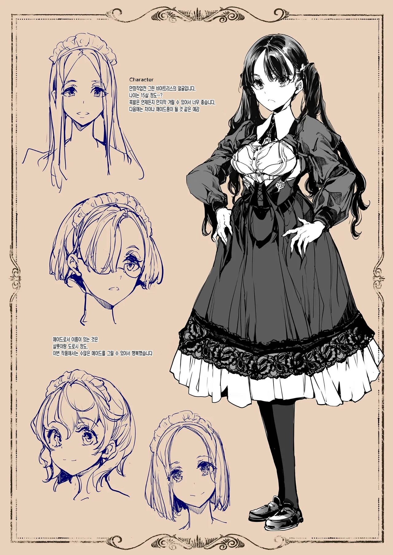 [70 Nenshiki Yuukyuu Kikan (Ohagi-san)] Beatrice Brothel [Digital] | 비아트리스 공주관 [korean] image number 57