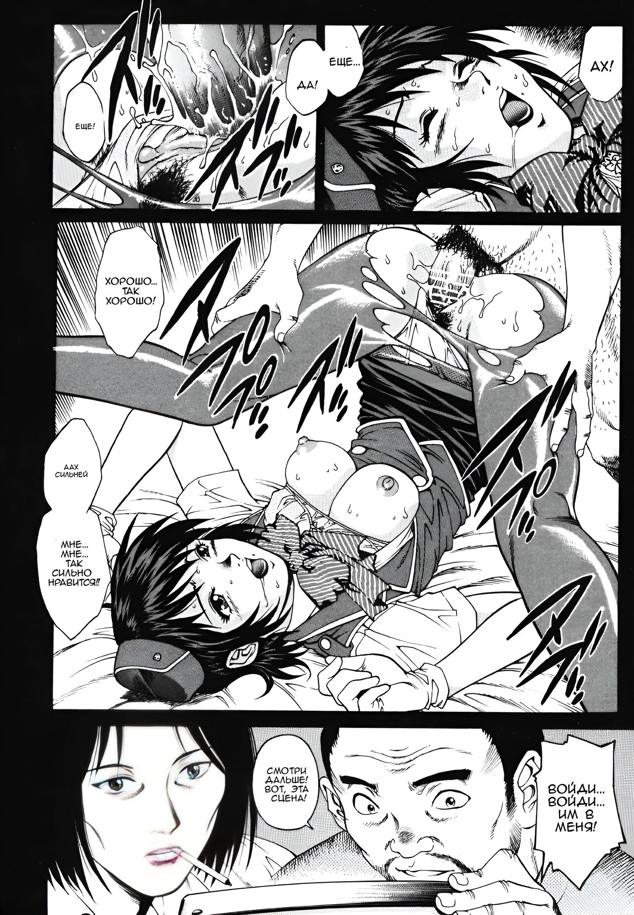 [Yamasaki Masato, Yanagawa Rio] Triangle - a triangular love affair Ch. 1-3 [Russian] [KristinaDior] image number 46