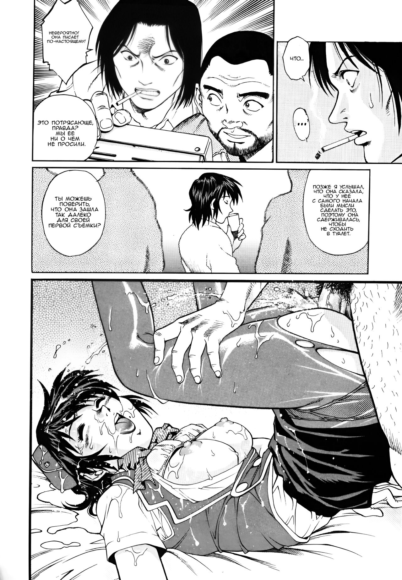 [Yamasaki Masato, Yanagawa Rio] Triangle - a triangular love affair Ch. 1-3 [Russian] [KristinaDior] image number 48