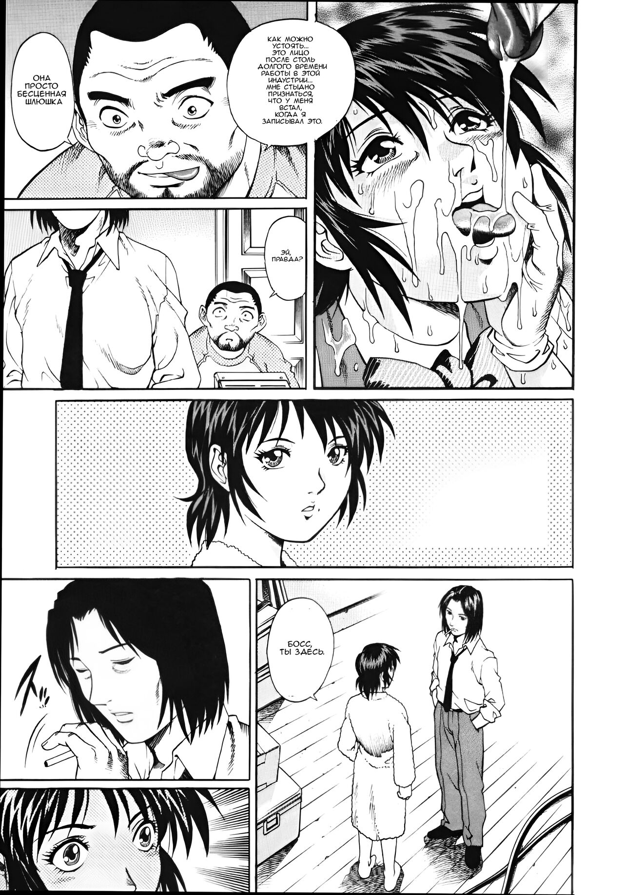 [Yamasaki Masato, Yanagawa Rio] Triangle - a triangular love affair Ch. 1-3 [Russian] [KristinaDior] image number 49