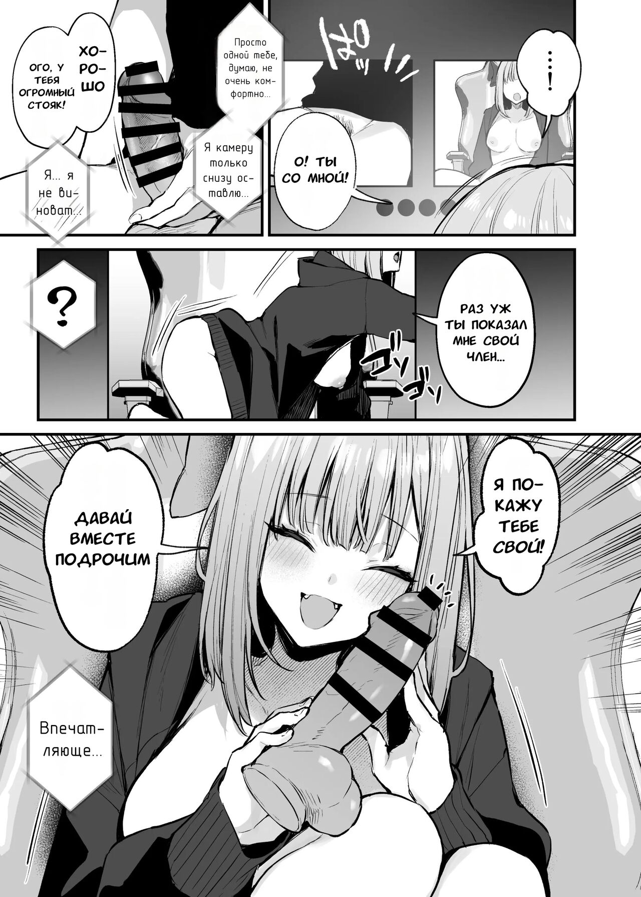 [Danimaru] Moto Kare To Wa Dekinakatta Sex Shitemo Ii Desuka? | Могут ли двое бывших заняться сексом? [Russian] [﻿Tasya-san] image number 14