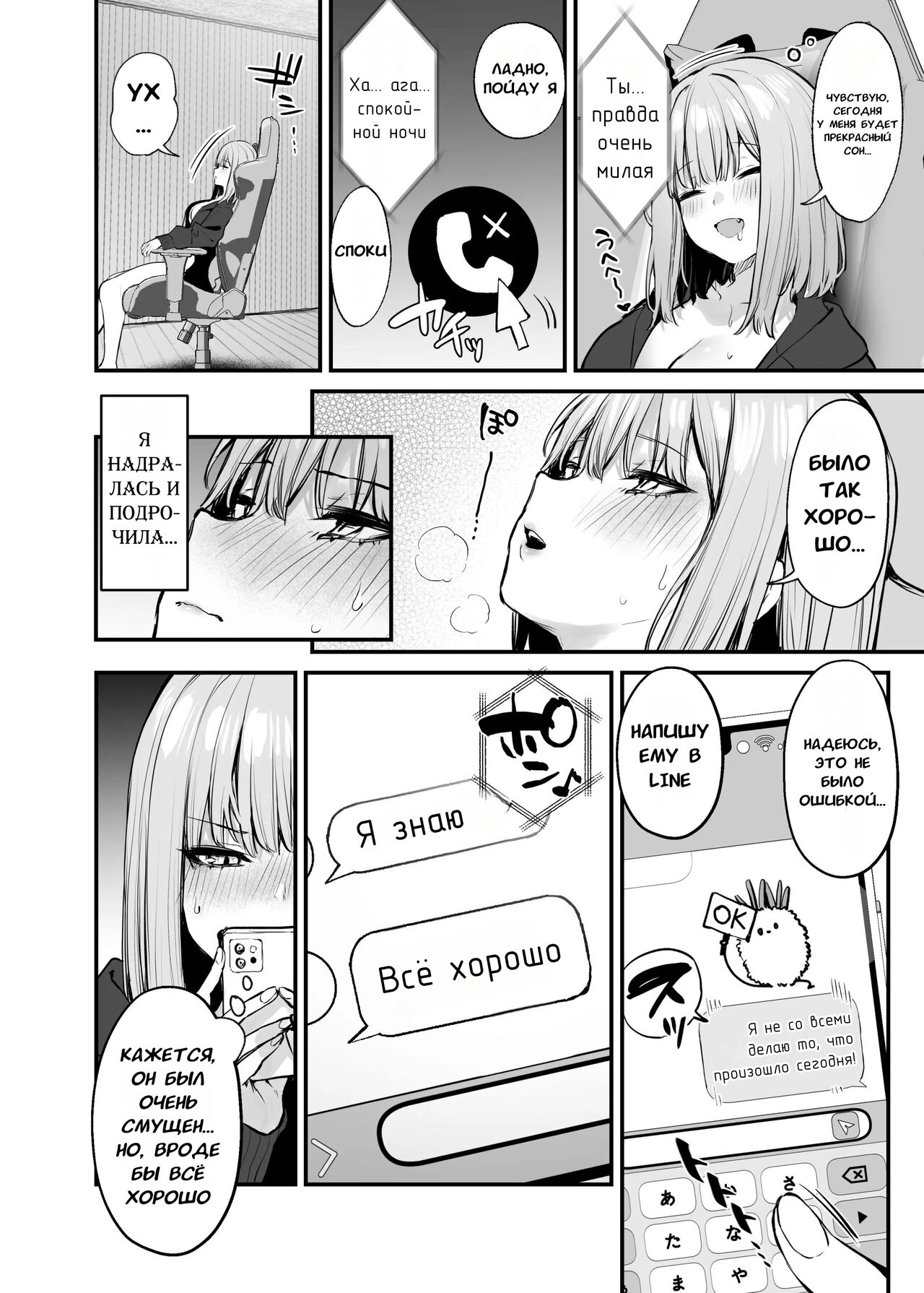 [Danimaru] Moto Kare To Wa Dekinakatta Sex Shitemo Ii Desuka? | Могут ли двое бывших заняться сексом? [Russian] [﻿Tasya-san] image number 21