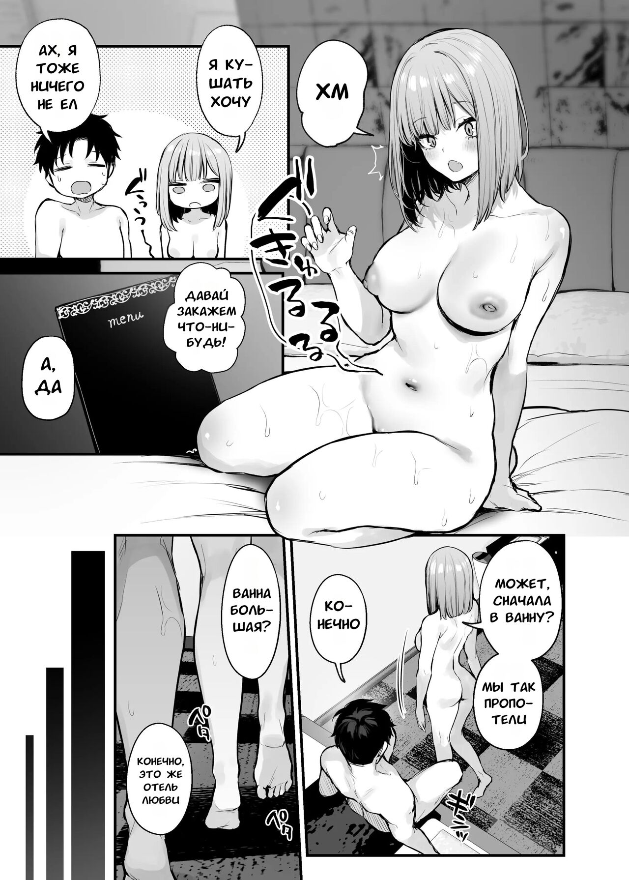 [Danimaru] Moto Kare To Wa Dekinakatta Sex Shitemo Ii Desuka? | Могут ли двое бывших заняться сексом? [Russian] [﻿Tasya-san] image number 52