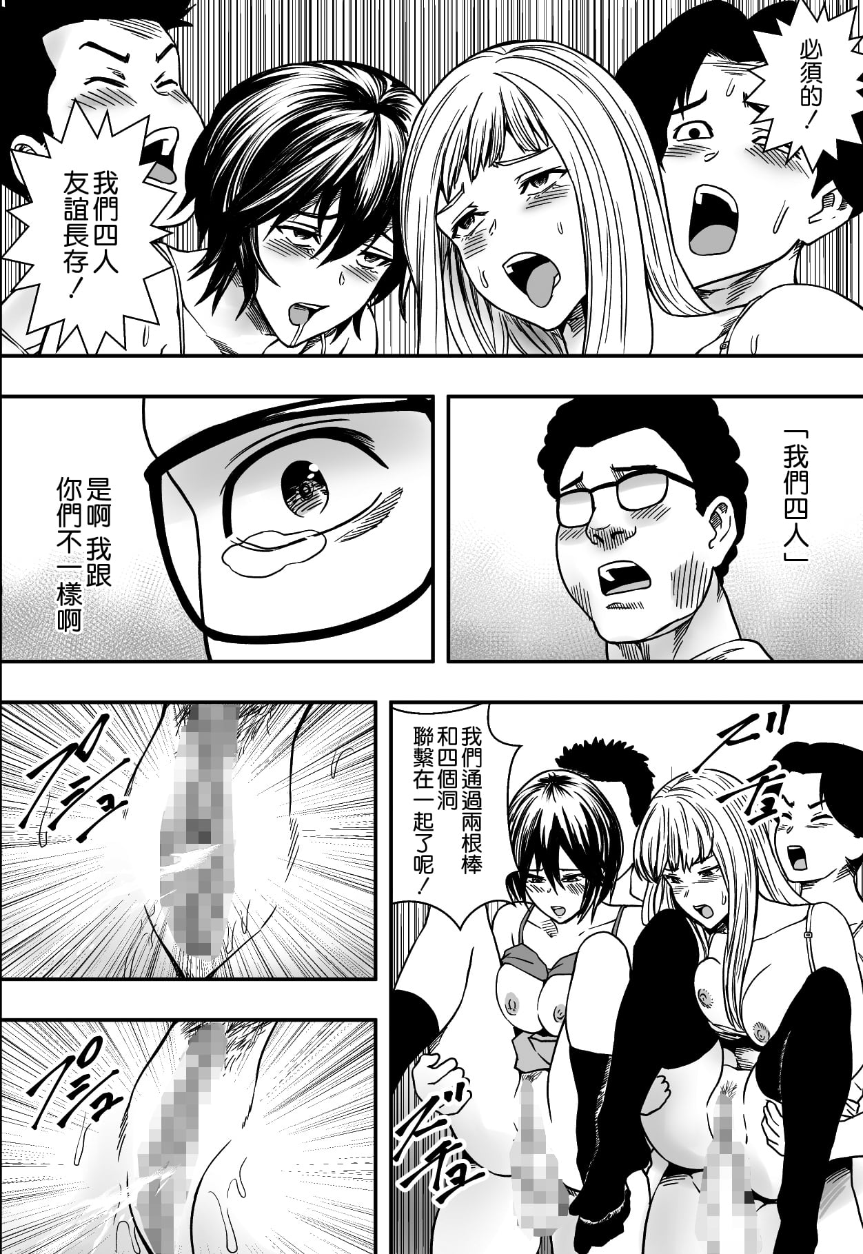 [フリーダムプロフェット] イケてる()勉強会 image number 47