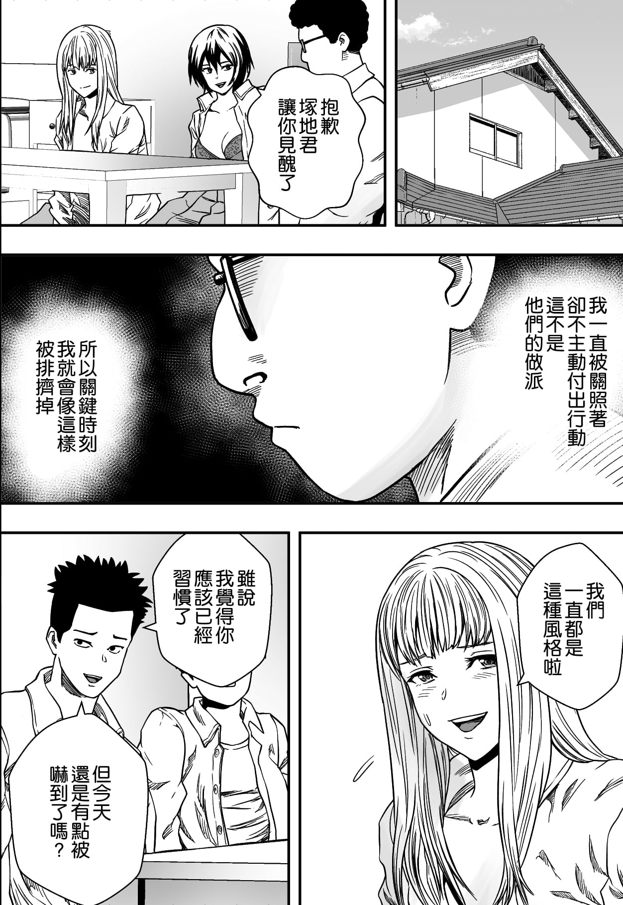 [フリーダムプロフェット] イケてる()勉強会 image number 49