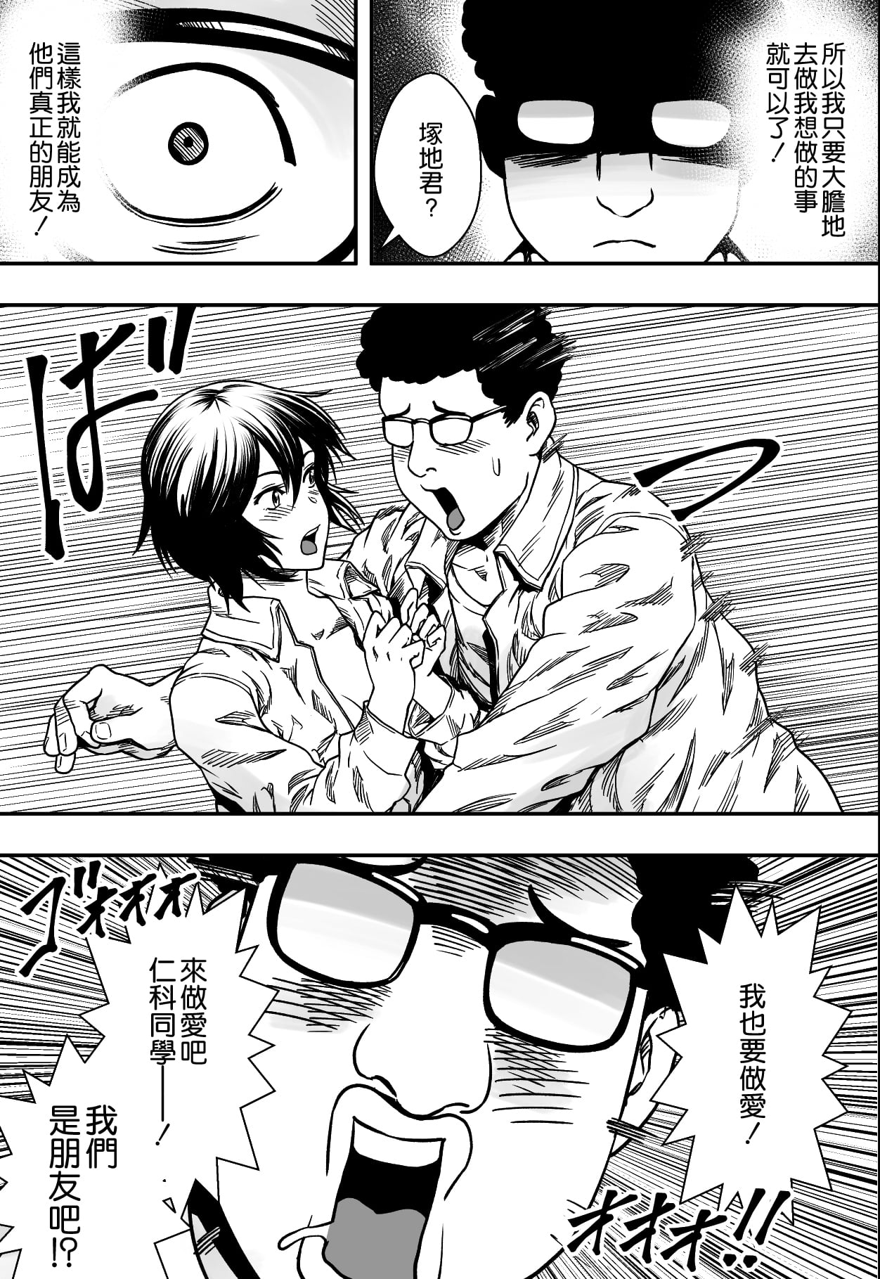 [フリーダムプロフェット] イケてる()勉強会 image number 50