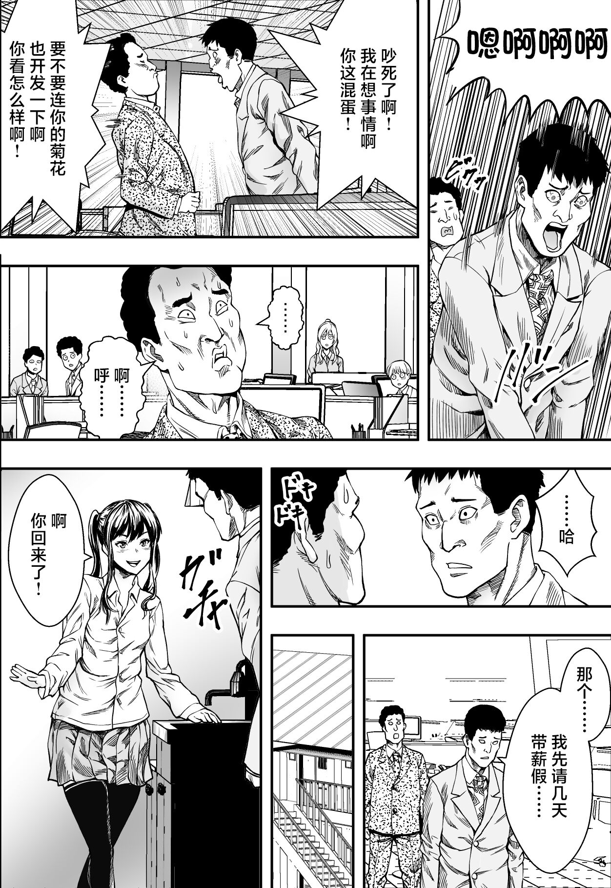 [フリーダムプロフェット] 連れ子と友達と俺物語 [中国翻訳] image number 41