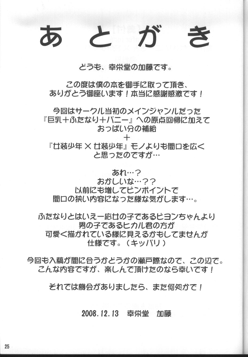 Inferior 6 {Loofnuk+Hennojin} 图片编号 24