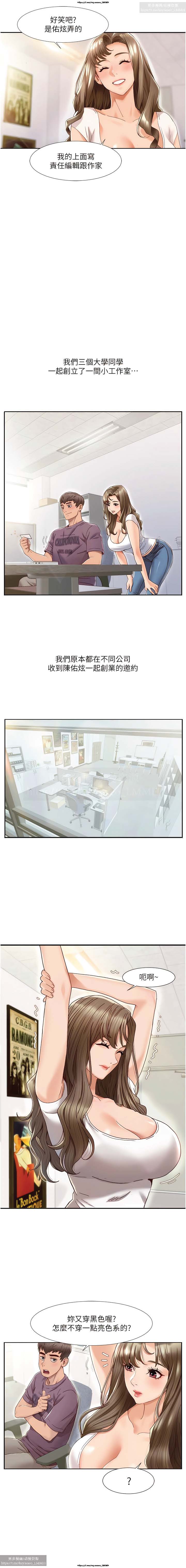 韩漫：我的性福劇本 1-13話 图片编号 6