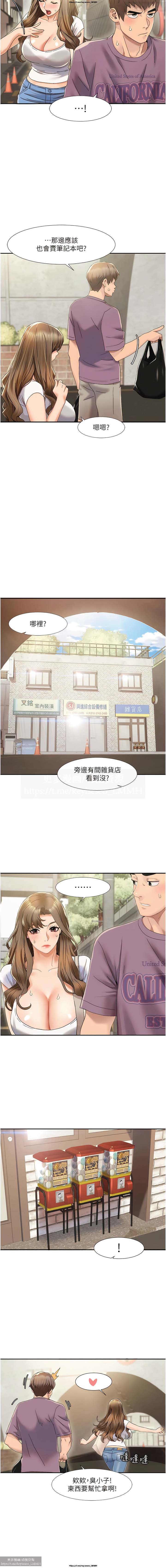 韩漫：我的性福劇本 1-13話 图片编号 12