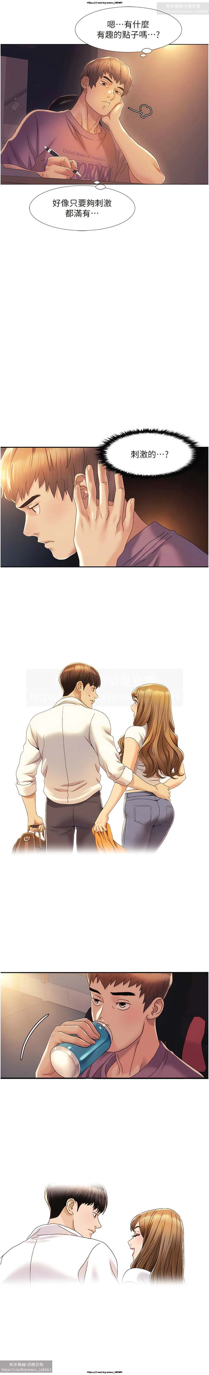 韩漫：我的性福劇本 1-13話 图片编号 19