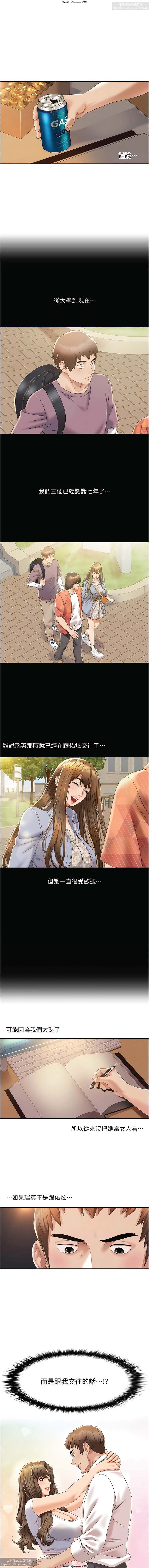 韩漫：我的性福劇本 1-13話 图片编号 20