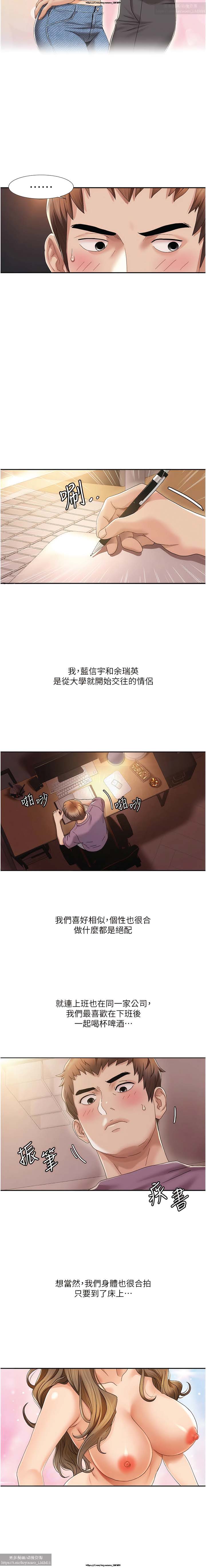 韩漫：我的性福劇本 1-13話 图片编号 21