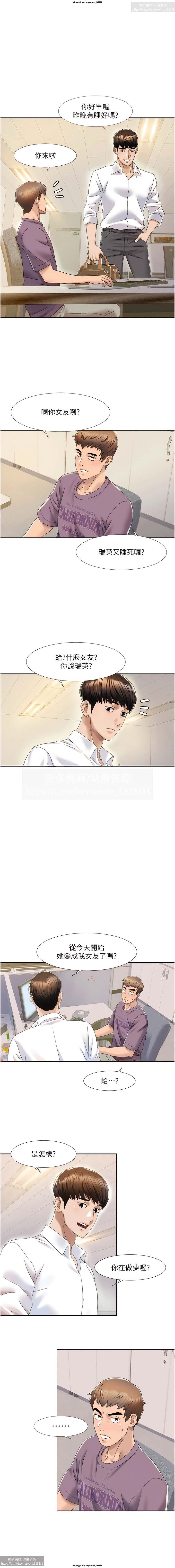 韩漫：我的性福劇本 1-13話 图片编号 24