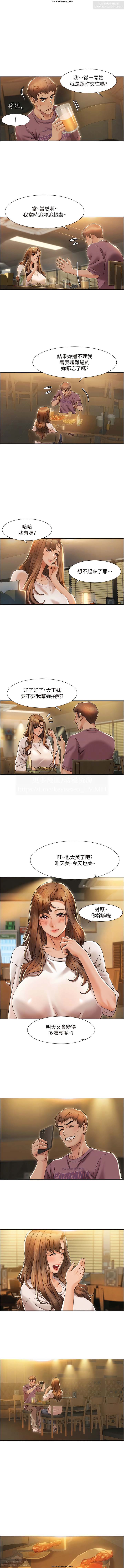 韩漫：我的性福劇本 1-13話 图片编号 31