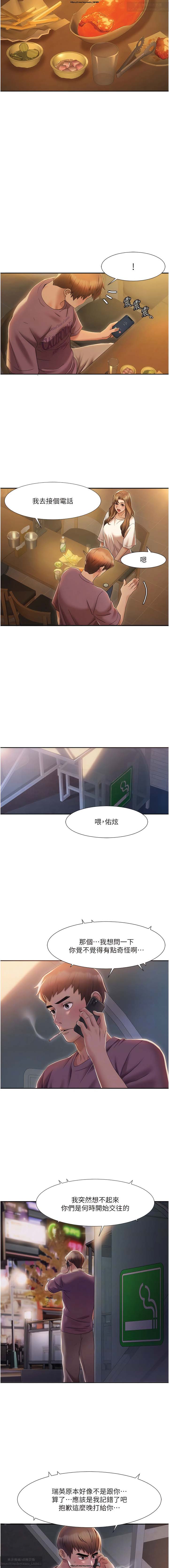 韩漫：我的性福劇本 1-13話 图片编号 32