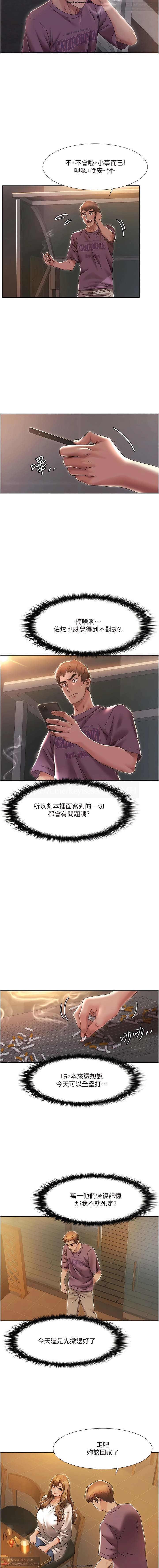 韩漫：我的性福劇本 1-13話 图片编号 33